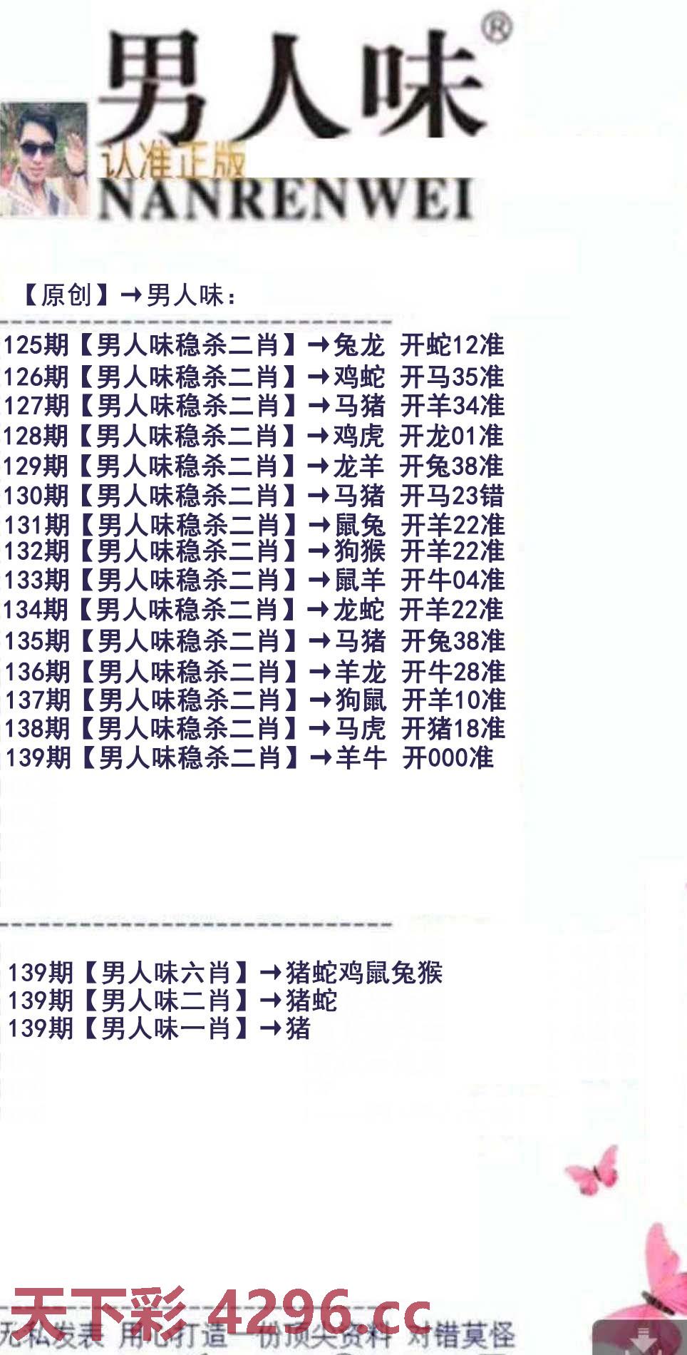 男人味